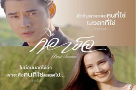 LT1151-คือเธอ (2022)